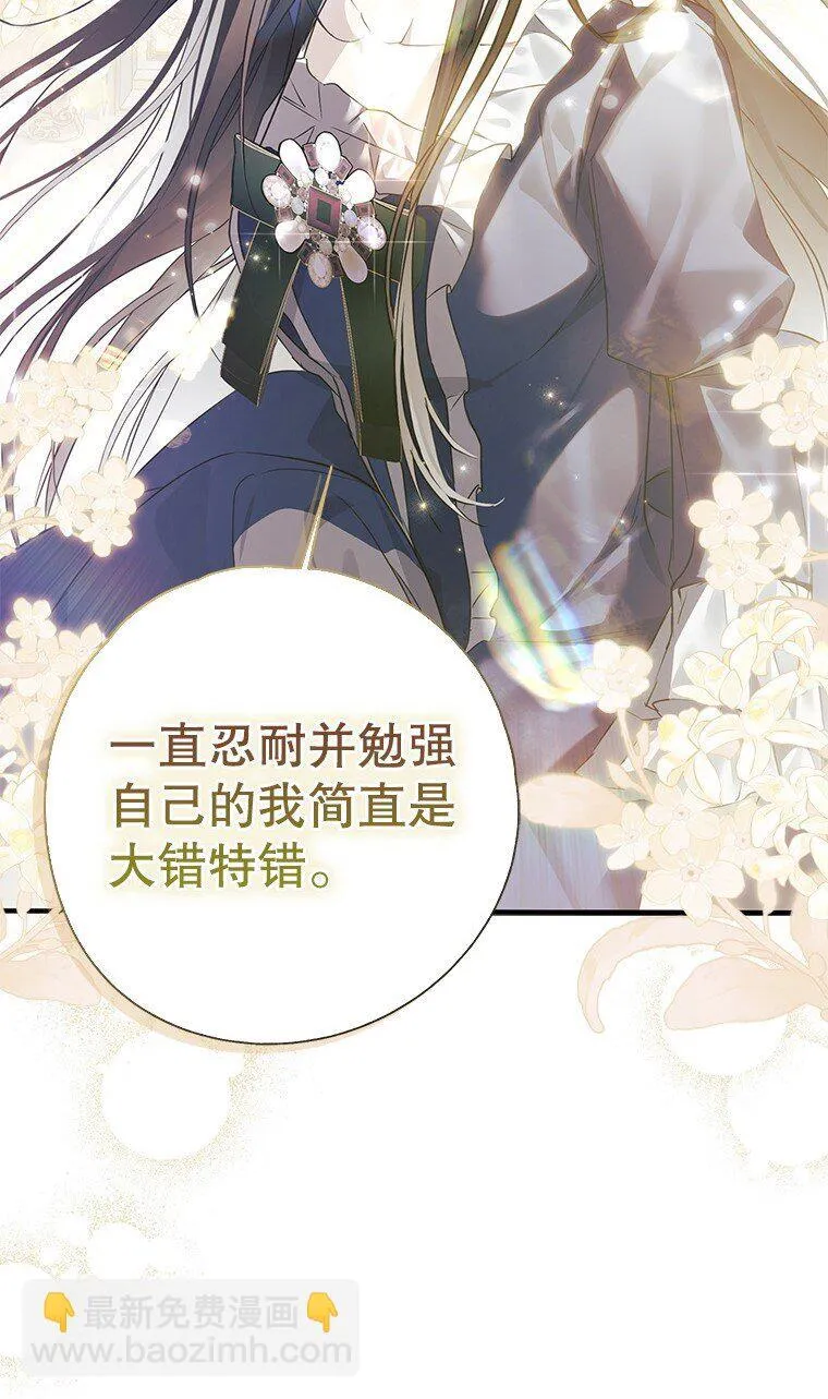 4. 略施惩戒 第56页
