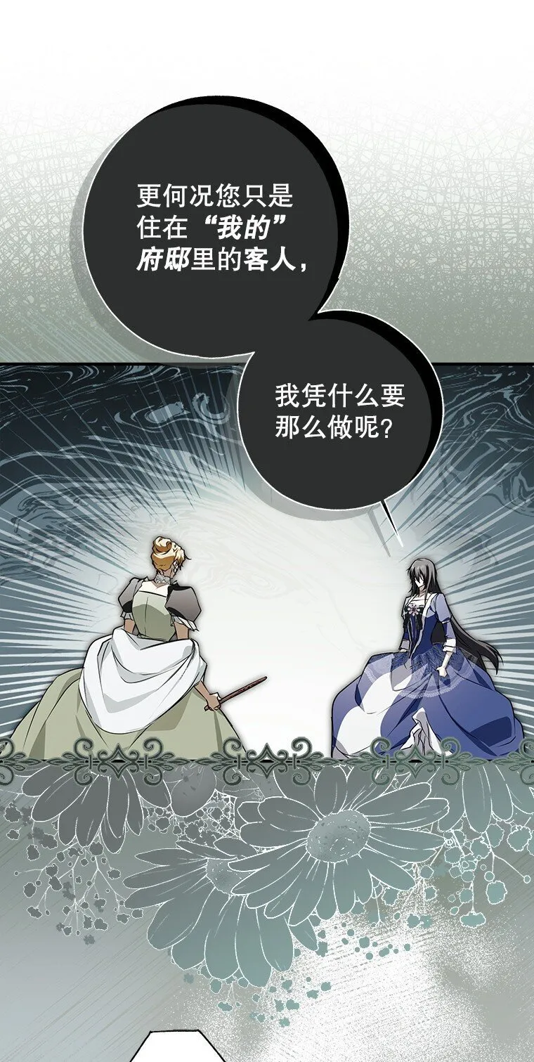 4. 略施惩戒 第58页