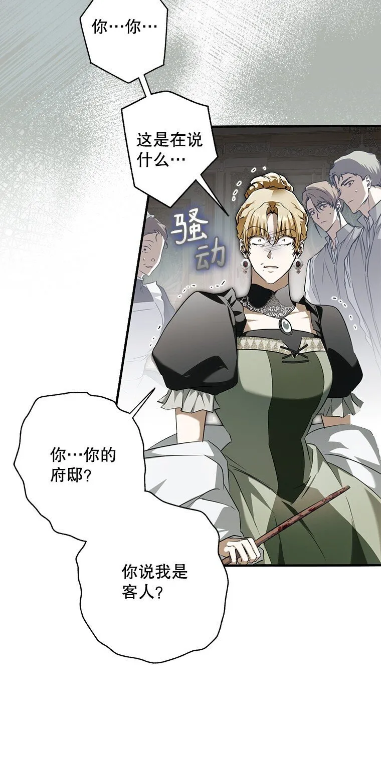 4. 略施惩戒 第59页