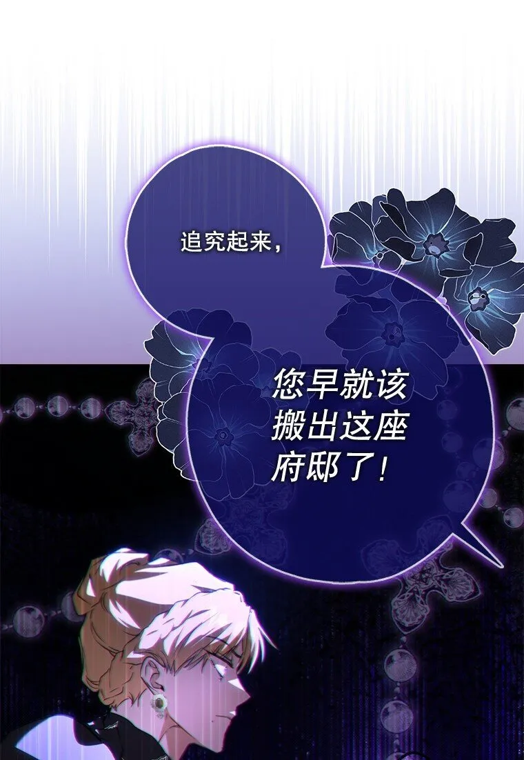 4. 略施惩戒 第61页