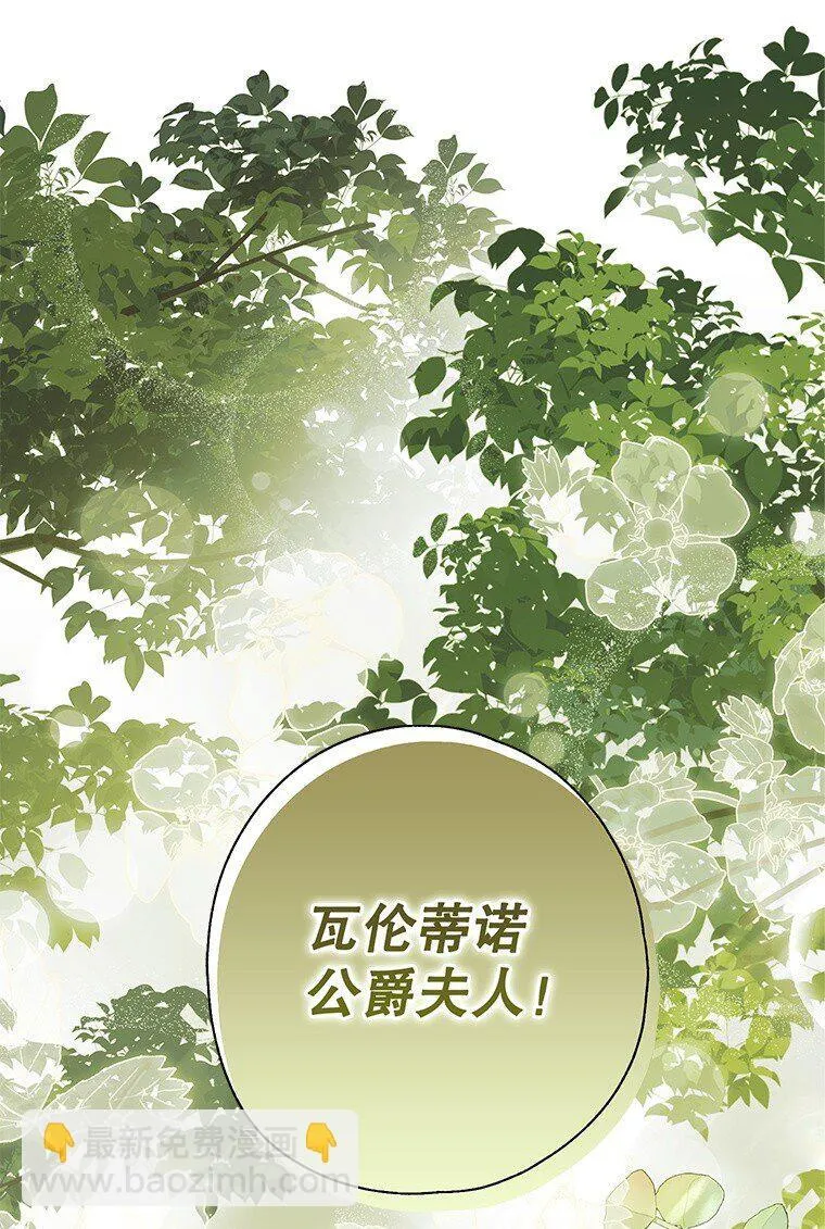 4. 略施惩戒 第63页