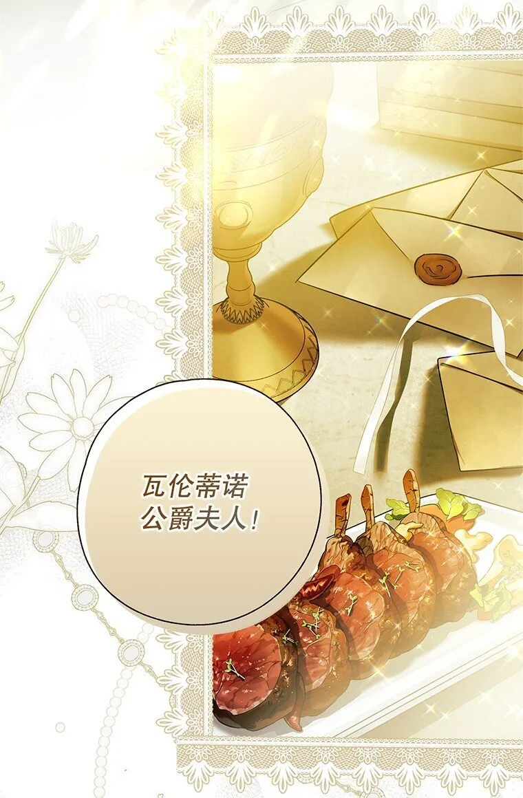 4. 略施惩戒 第65页