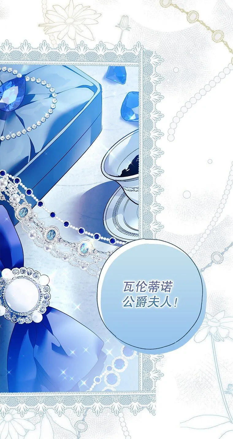 4. 略施惩戒 第66页