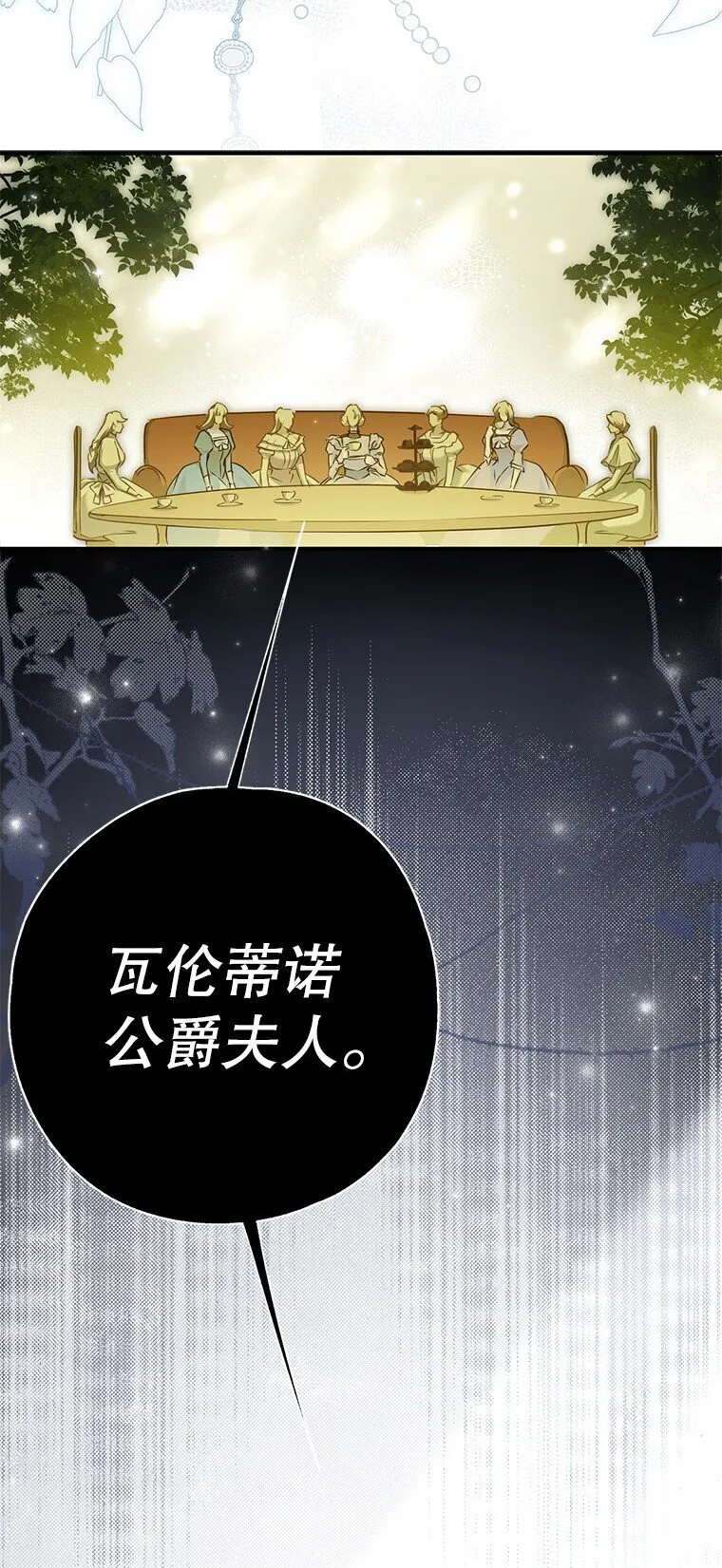 4. 略施惩戒 第67页