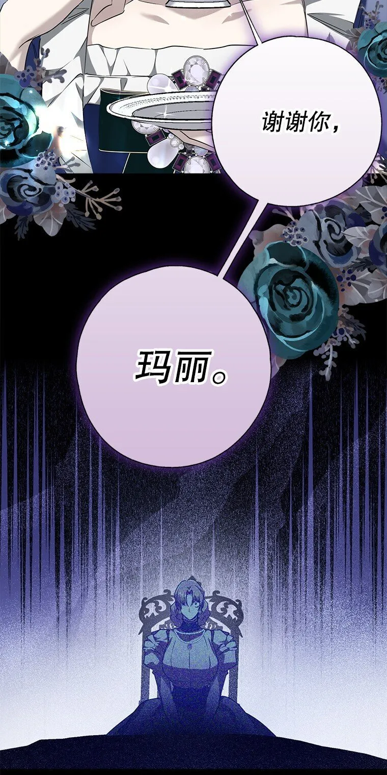 4. 略施惩戒 第70页