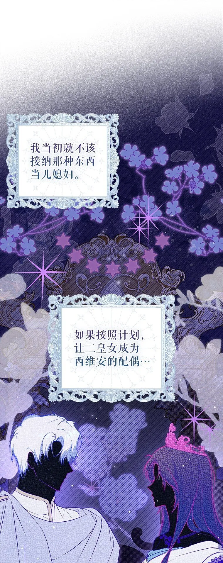 4. 略施惩戒 第83页