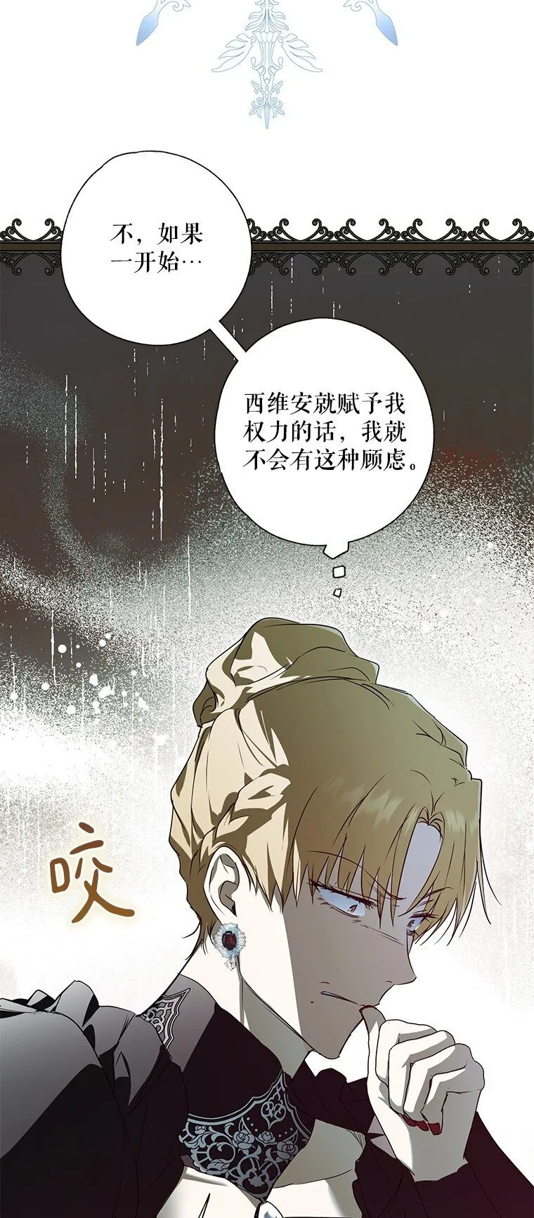 4. 略施惩戒 第85页