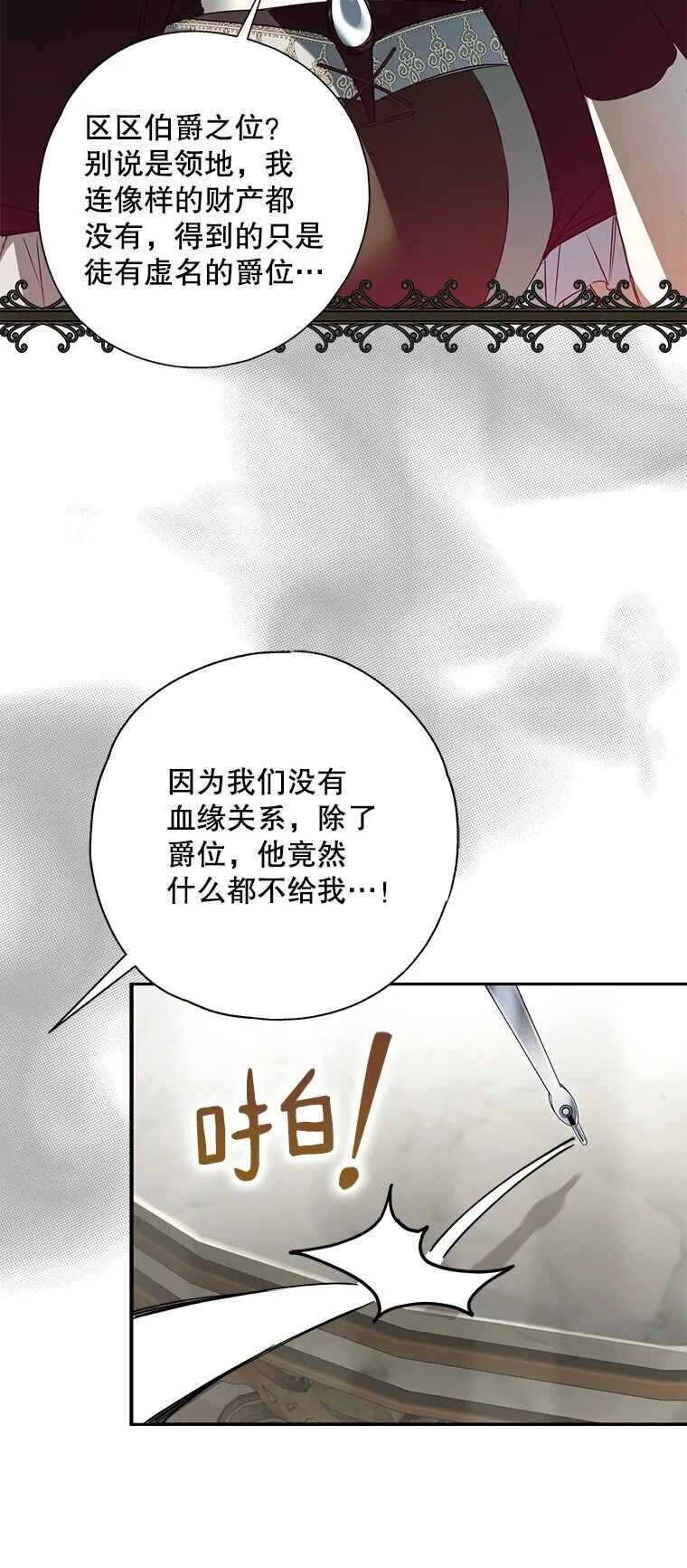4. 略施惩戒 第86页