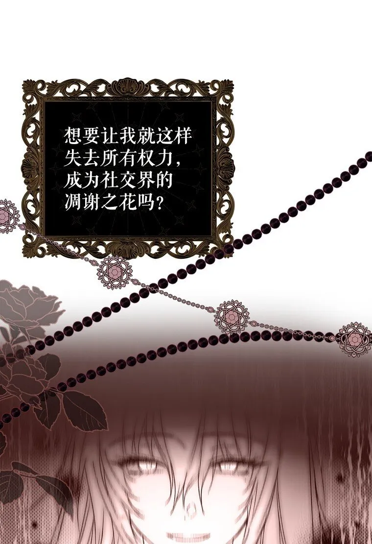 4. 略施惩戒 第87页