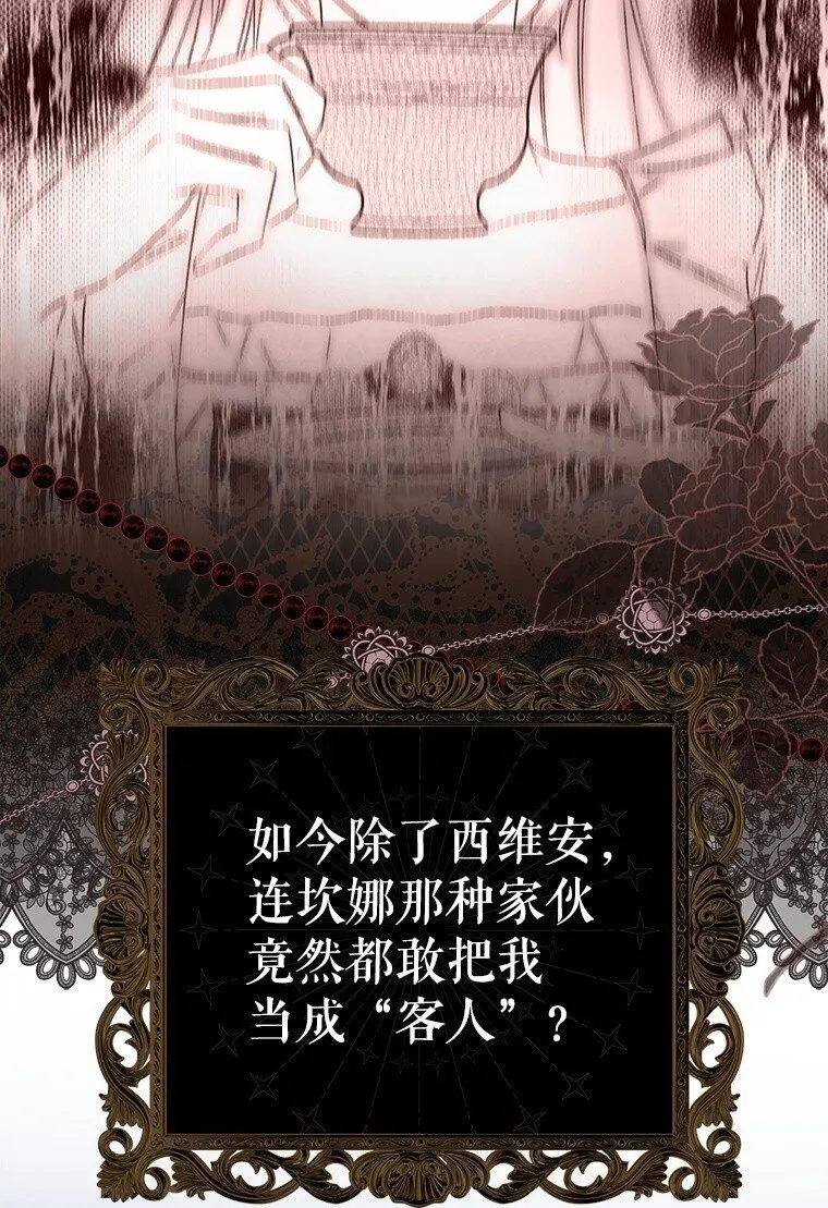 4. 略施惩戒 第88页