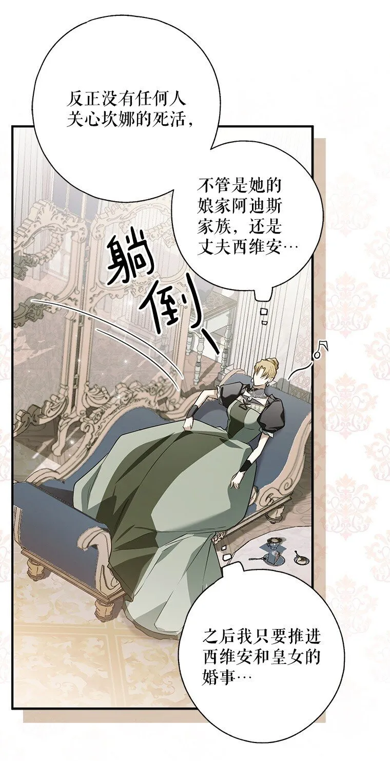 4. 略施惩戒 第92页