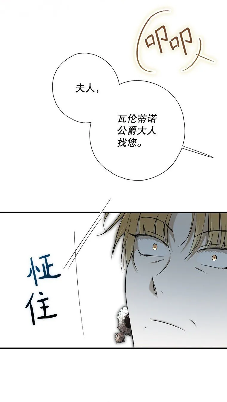 4. 略施惩戒 第93页