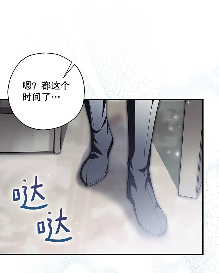 4. 略施惩戒 第94页