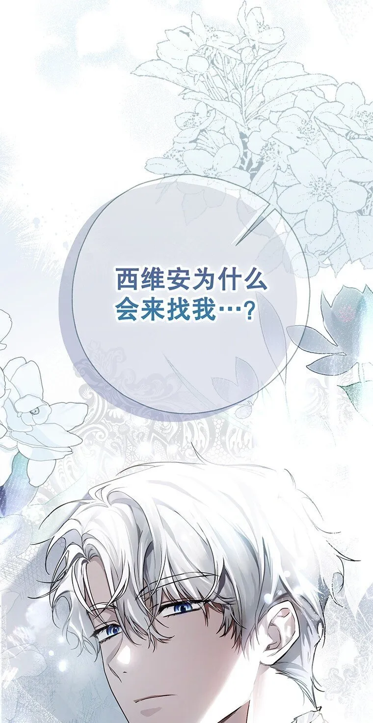 4. 略施惩戒 第95页