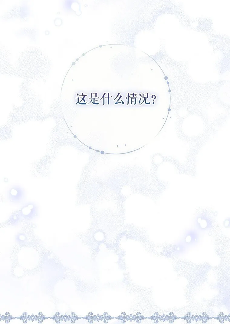 1. 如梦初醒 第4页