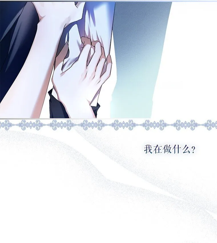 1. 如梦初醒 第5页