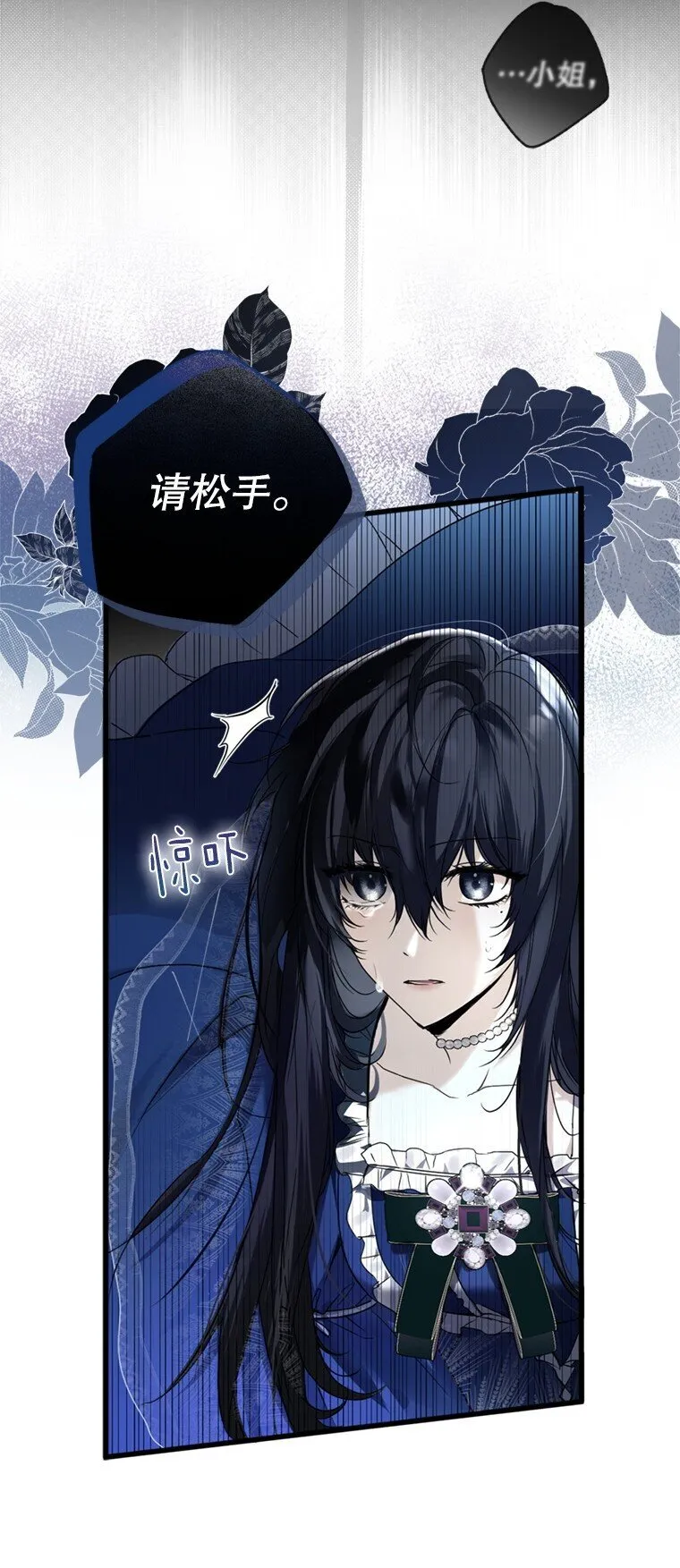 1. 如梦初醒 第9页