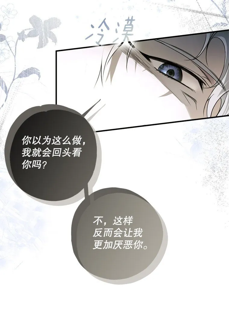 1. 如梦初醒 第12页