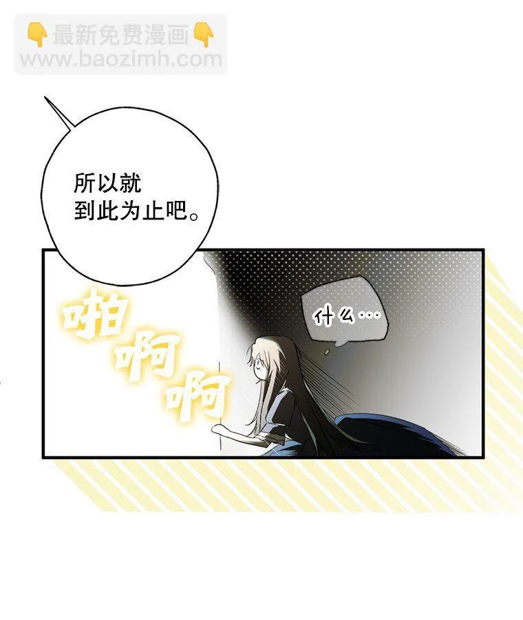 1. 如梦初醒 第13页