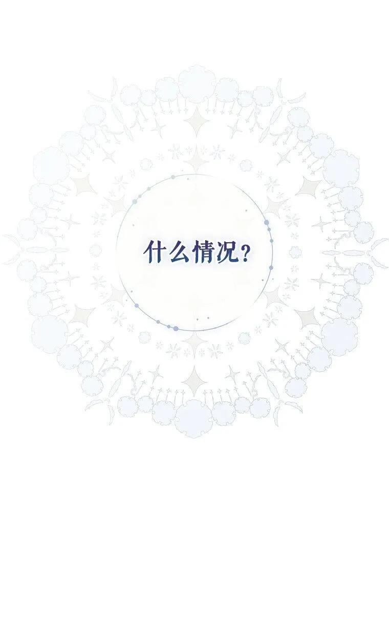 1. 如梦初醒 第14页