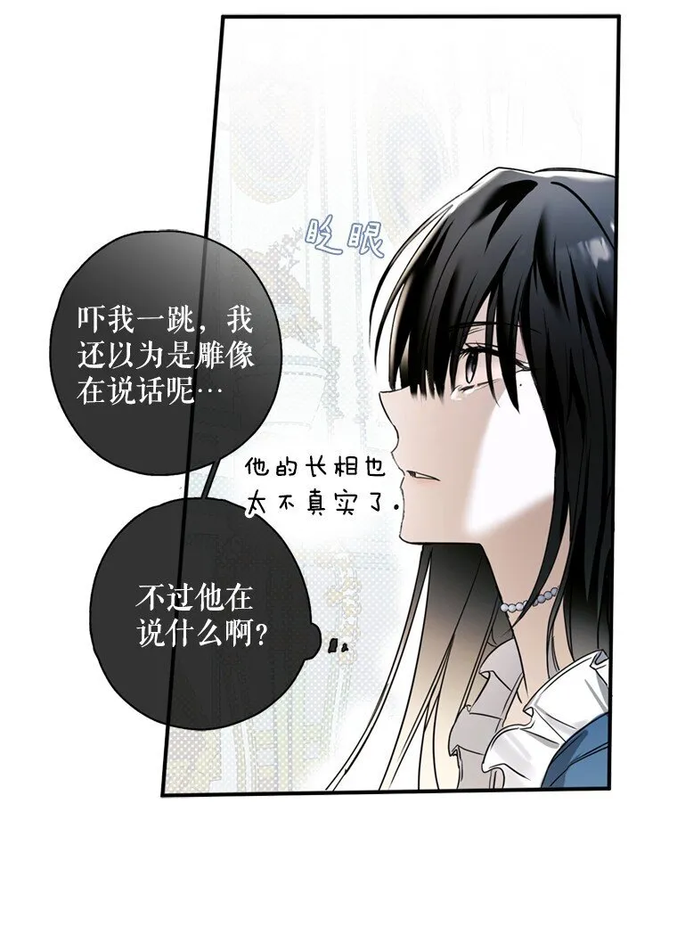 1. 如梦初醒 第15页