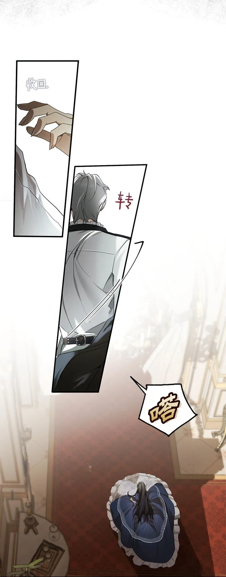 1. 如梦初醒 第19页