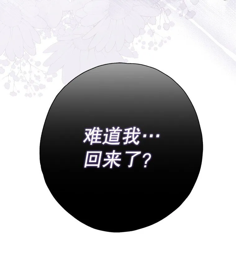 1. 如梦初醒 第26页