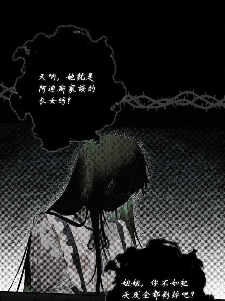 1. 如梦初醒 第34页