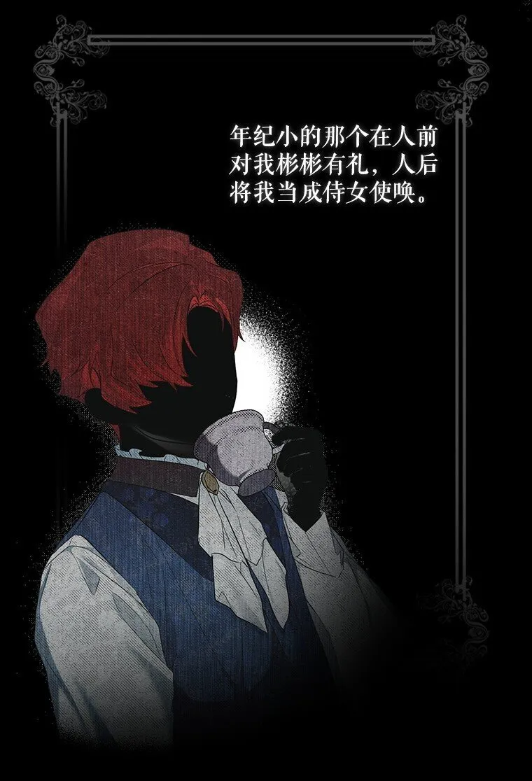 1. 如梦初醒 第47页