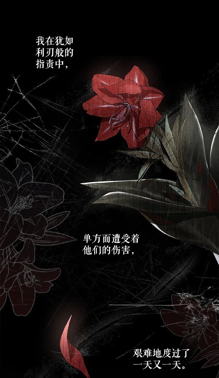 1. 如梦初醒 第51页