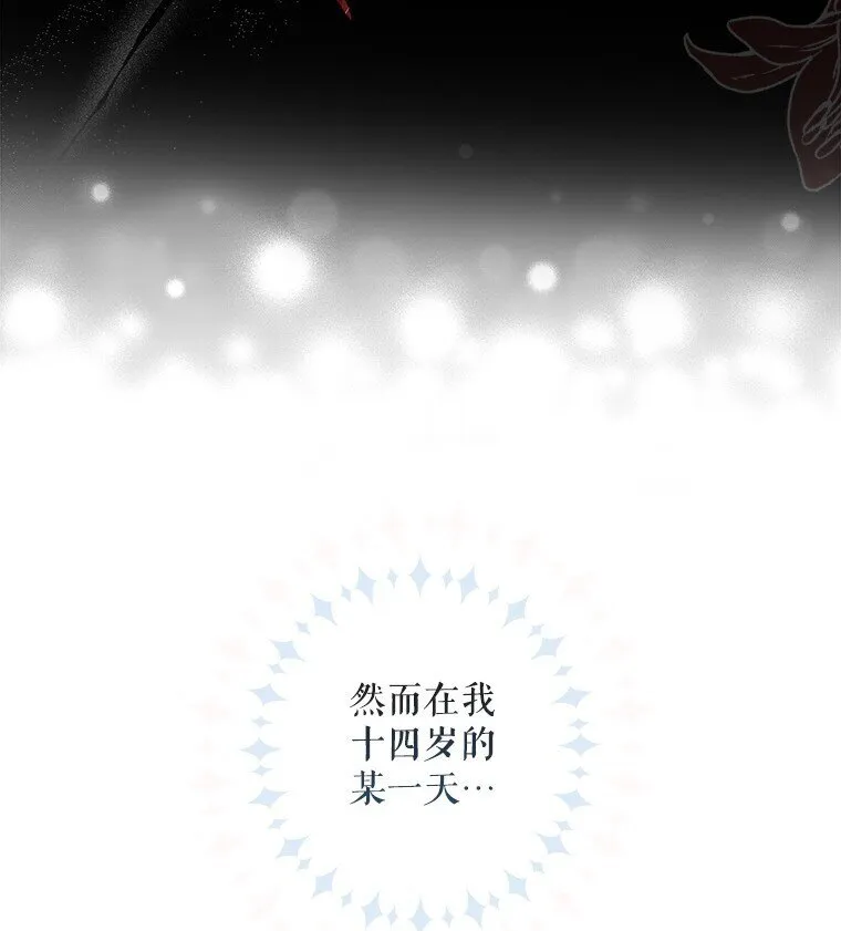 1. 如梦初醒 第52页