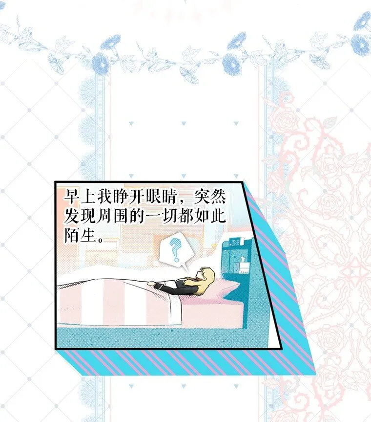 1. 如梦初醒 第53页