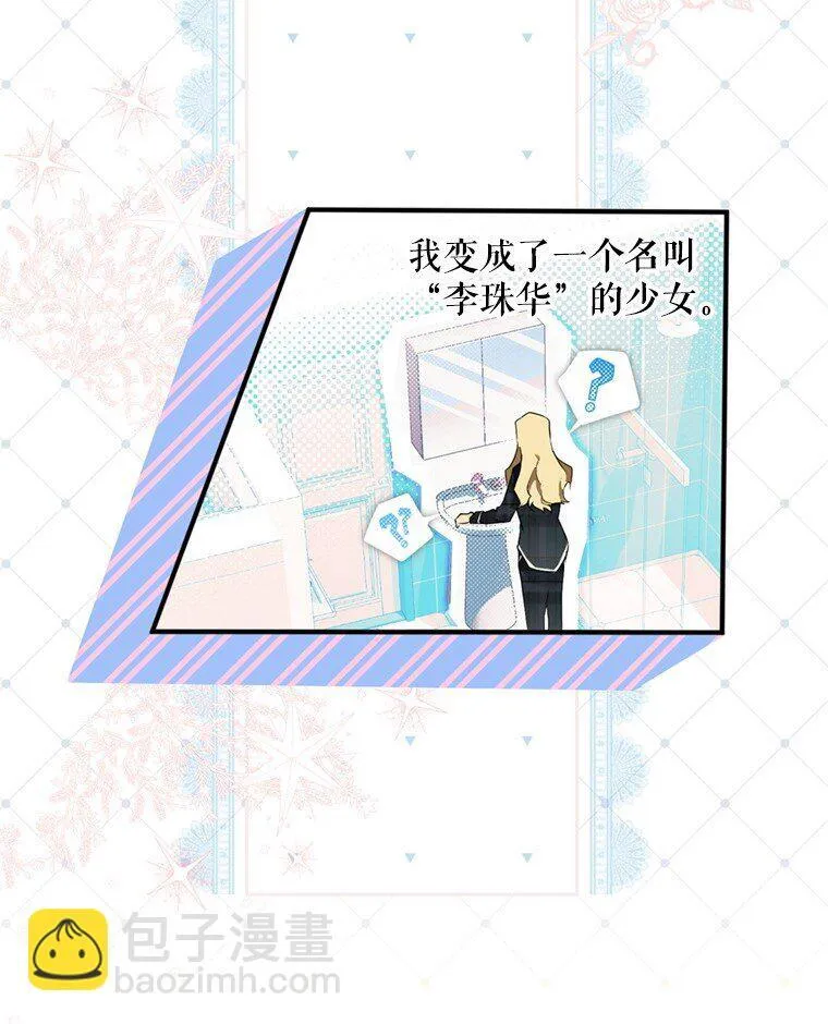 1. 如梦初醒 第54页
