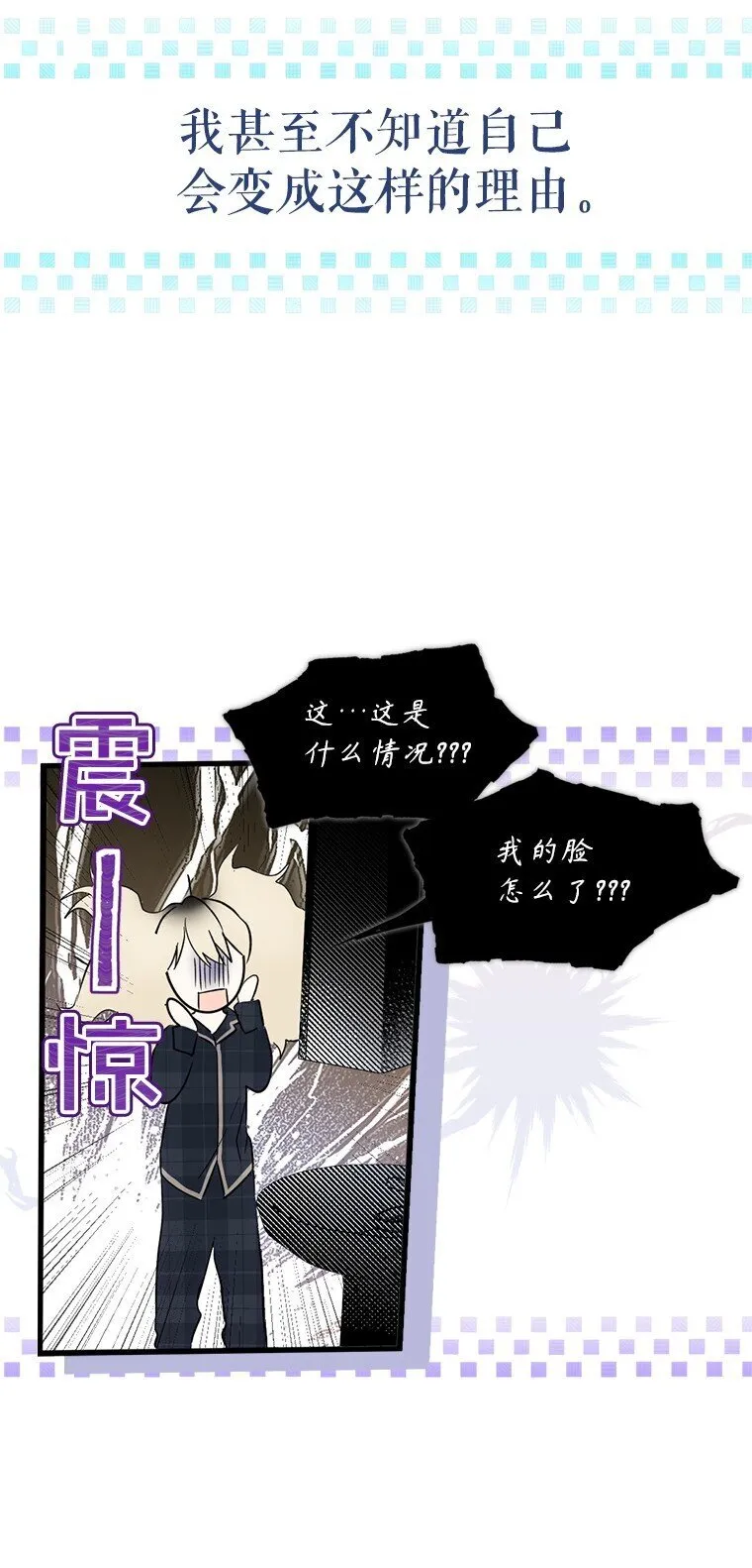 1. 如梦初醒 第56页