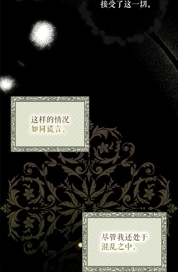 1. 如梦初醒 第64页