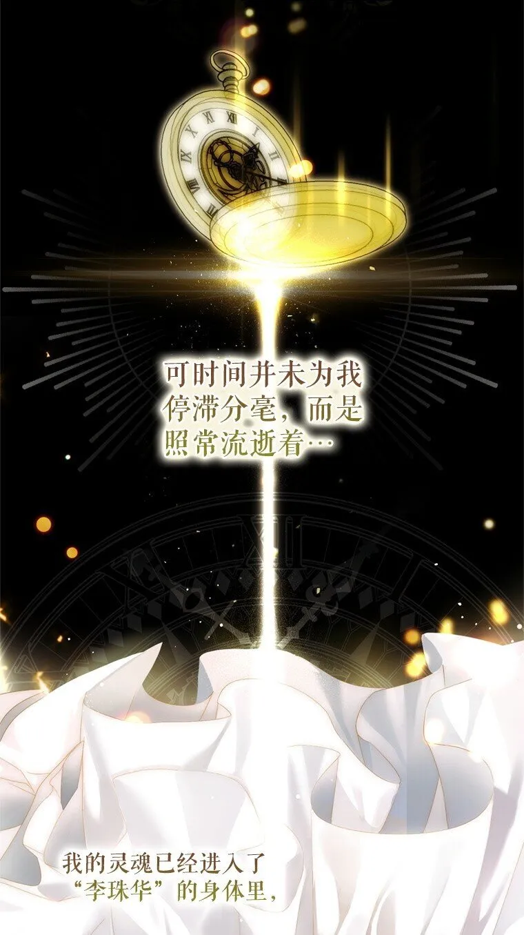1. 如梦初醒 第65页
