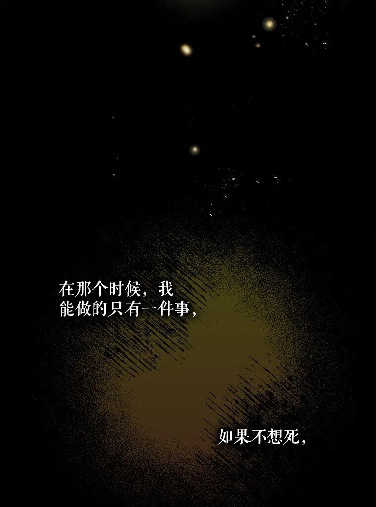 1. 如梦初醒 第67页