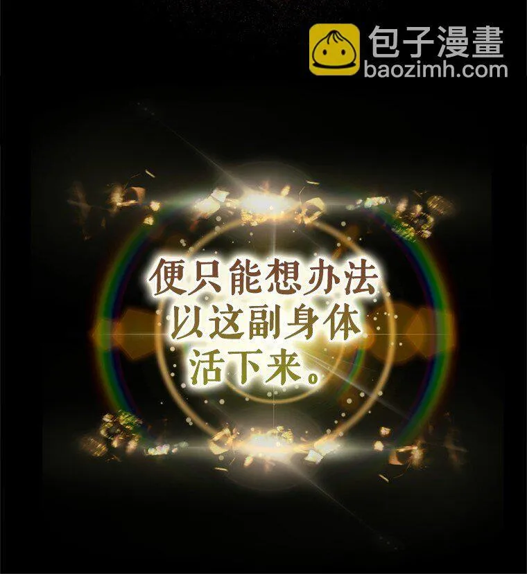 1. 如梦初醒 第68页