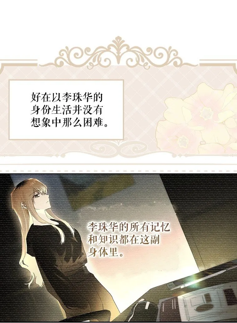1. 如梦初醒 第72页