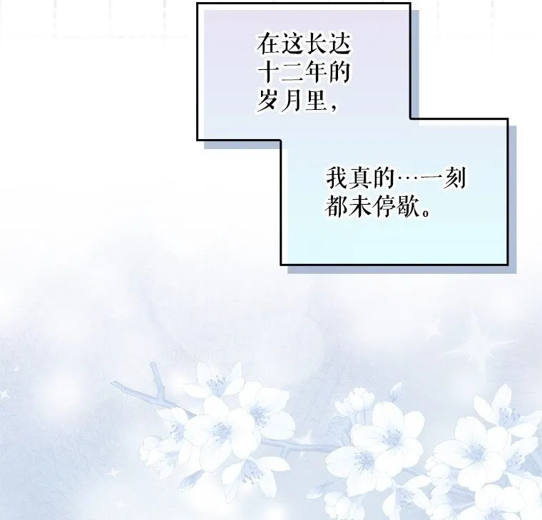 1. 如梦初醒 第78页