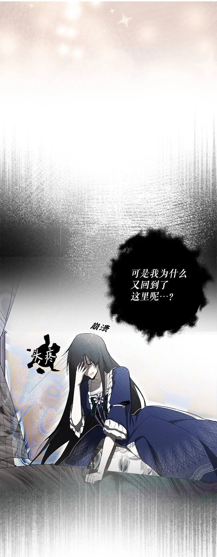 1. 如梦初醒 第82页