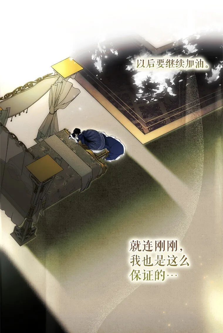 1. 如梦初醒 第85页