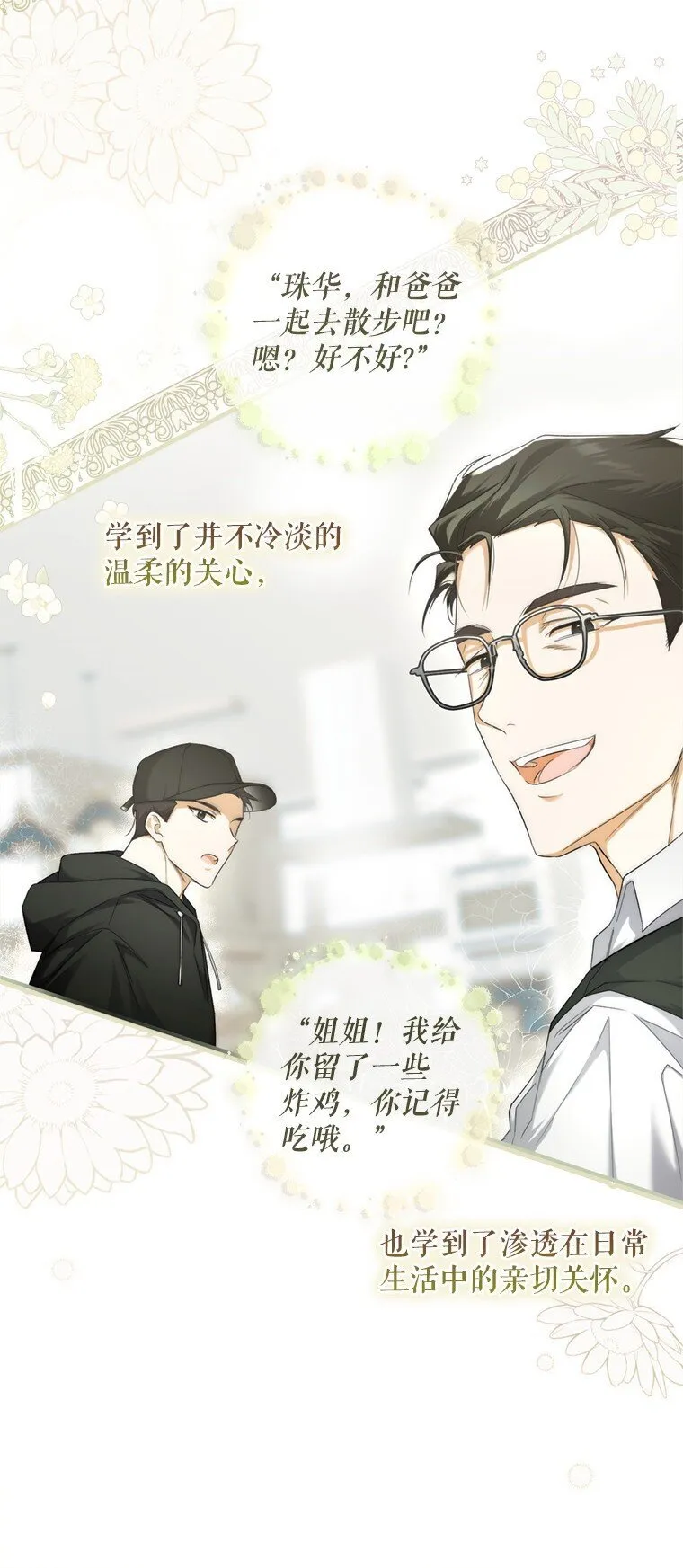 1. 如梦初醒 第91页