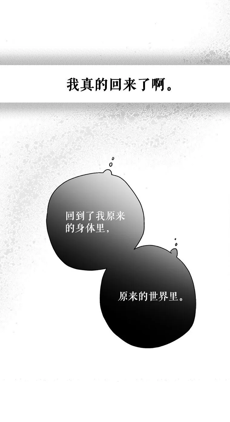 1. 如梦初醒 第104页
