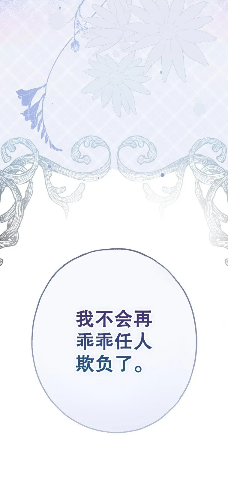 1. 如梦初醒 第114页