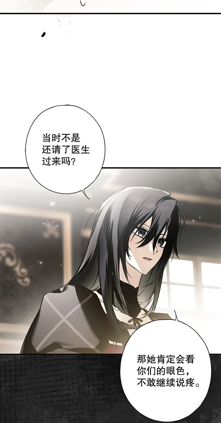 9. 重逢旧识 第4页