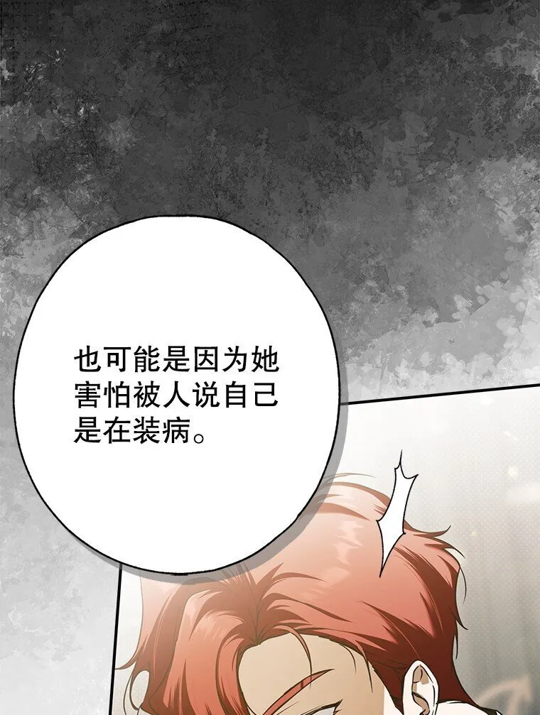 9. 重逢旧识 第5页