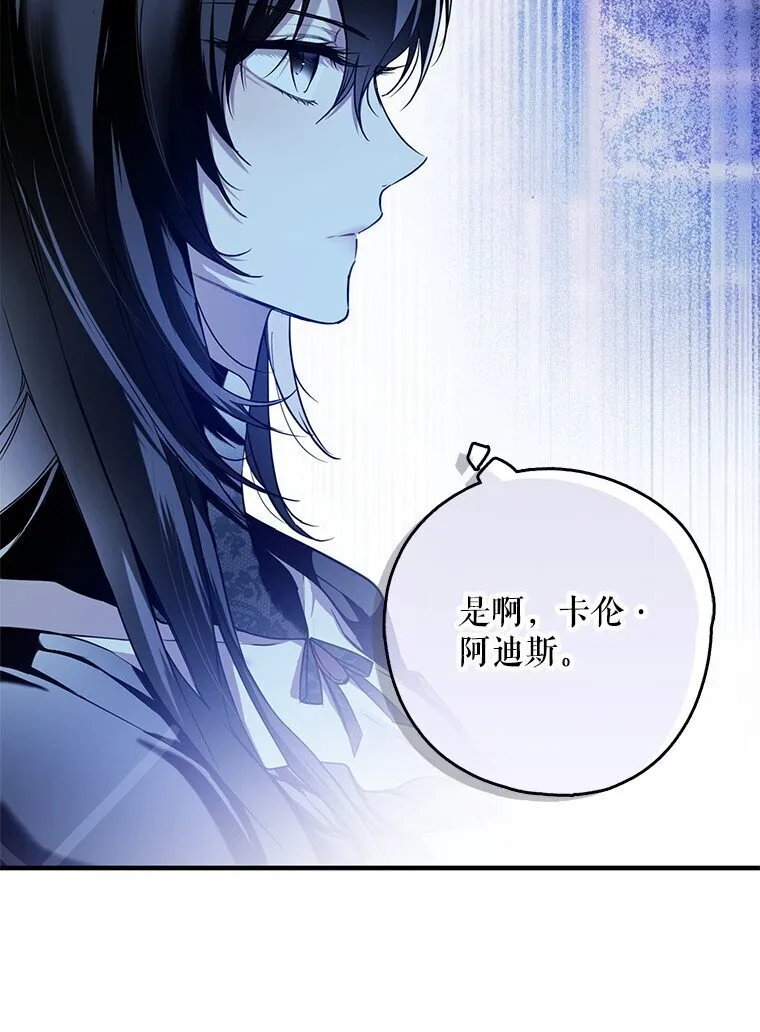 9. 重逢旧识 第9页