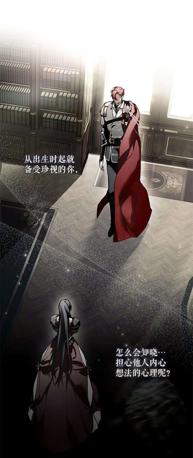 9. 重逢旧识 第10页