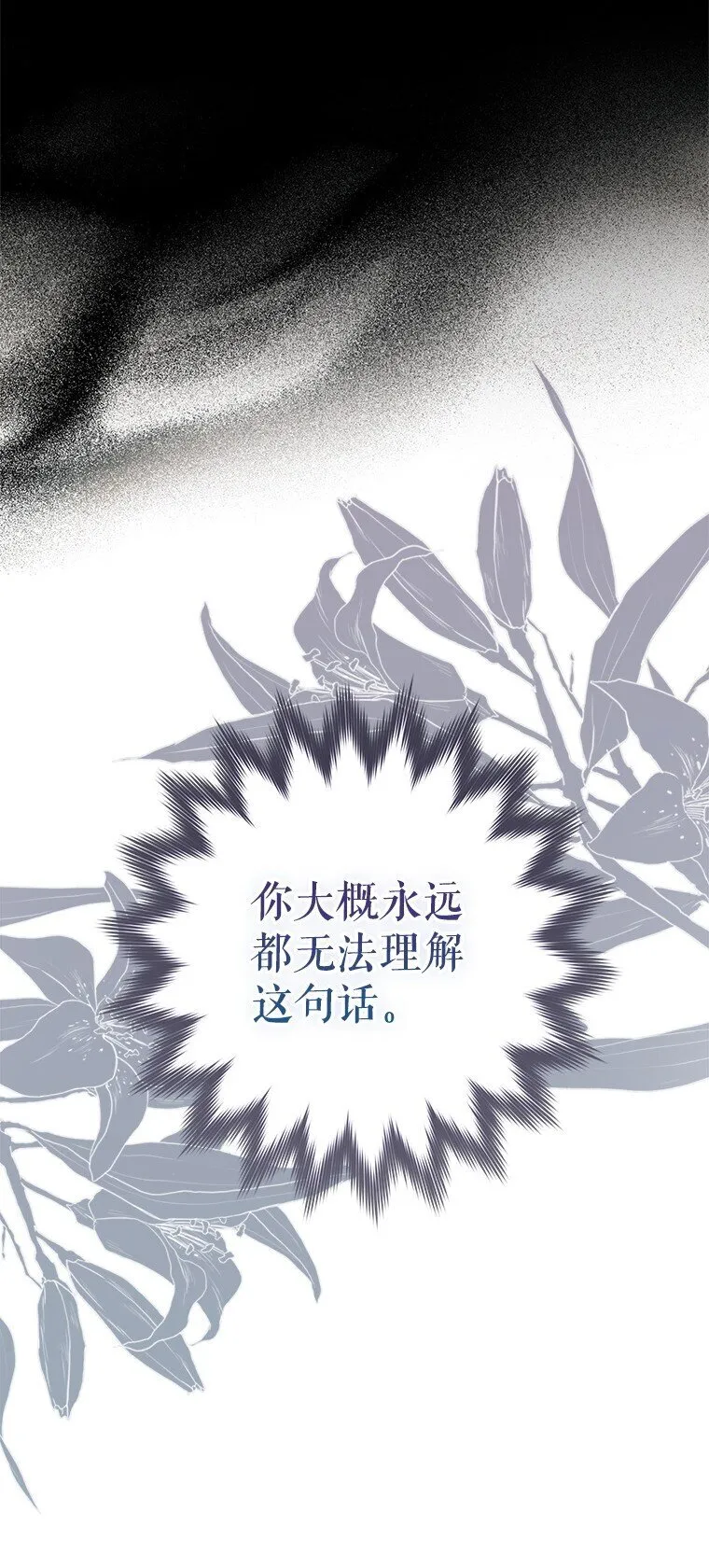 9. 重逢旧识 第11页
